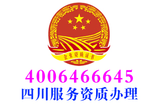 成都一般固体废弃物处理回收服务资质办理